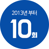 9회